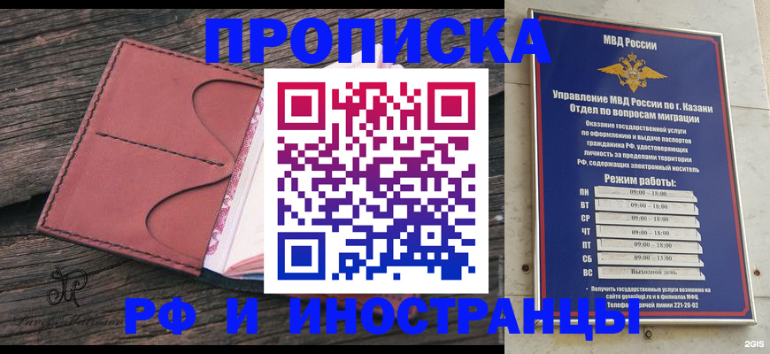 миграционный учет в Россоши