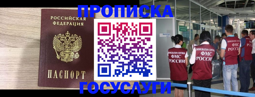 пропишу в квартире в Россоши
